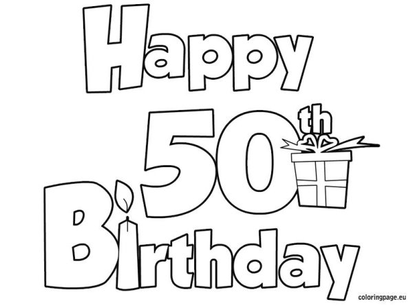Раскраски на день рождения папе 50