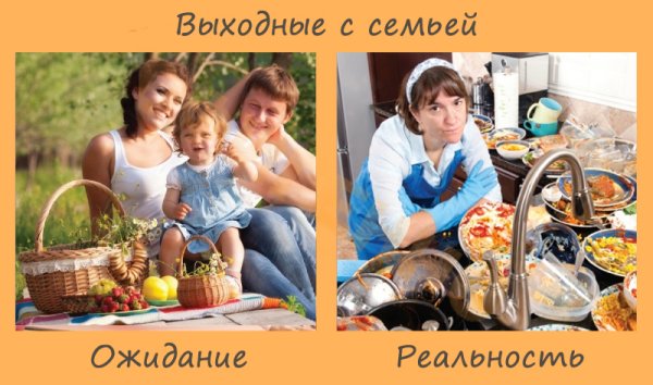 Выходные с детьми прикол