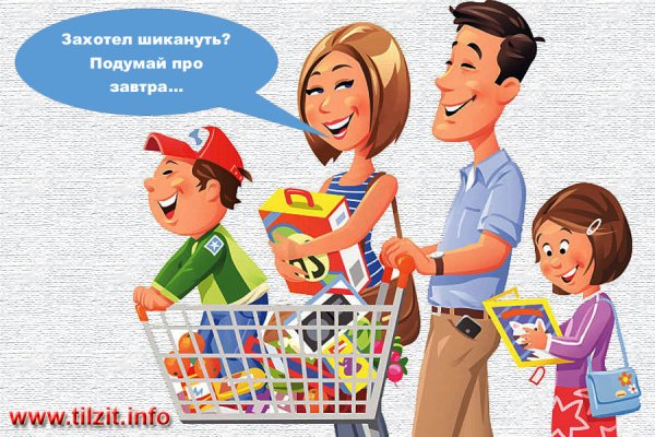 Покупатель нарисованный