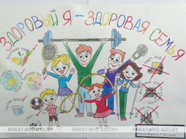 Конкурс рисунков здоровая семья