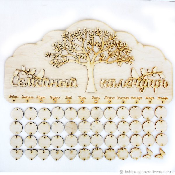 Семейный календарь