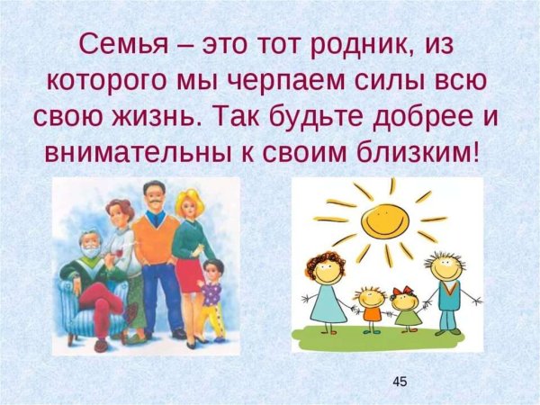 Моя семья