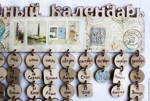 Семейный календарь