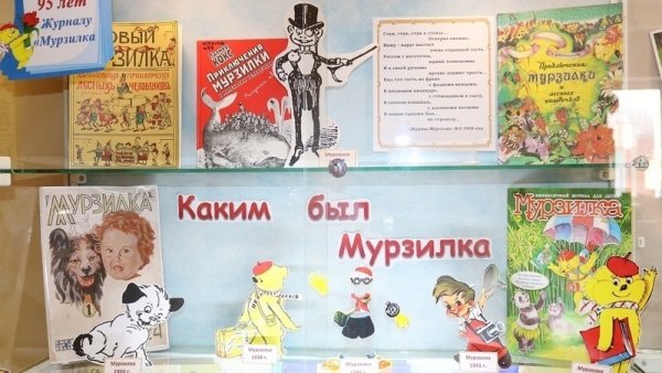 Журнал Мурзилка для детей конкурсы