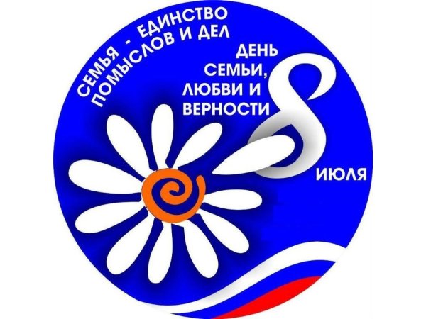 Ромашка символ семьи