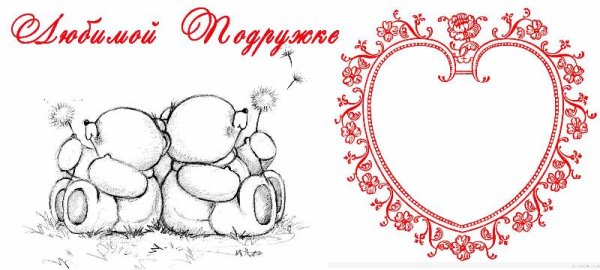 Макет на кружку подруге