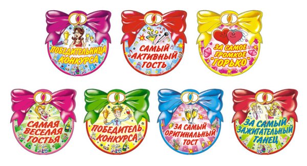 Шуточные медали для гостей