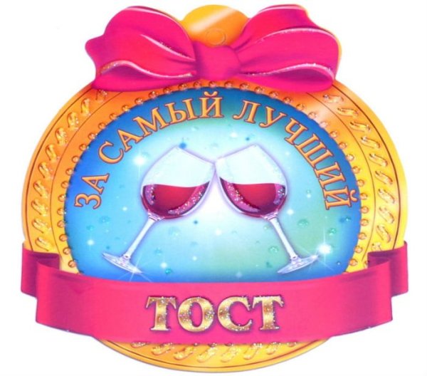Шуточные медали