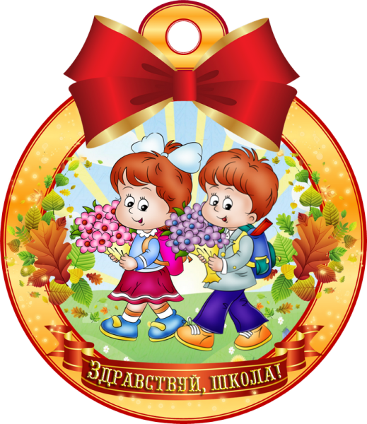 Медалька для детей шаблоны