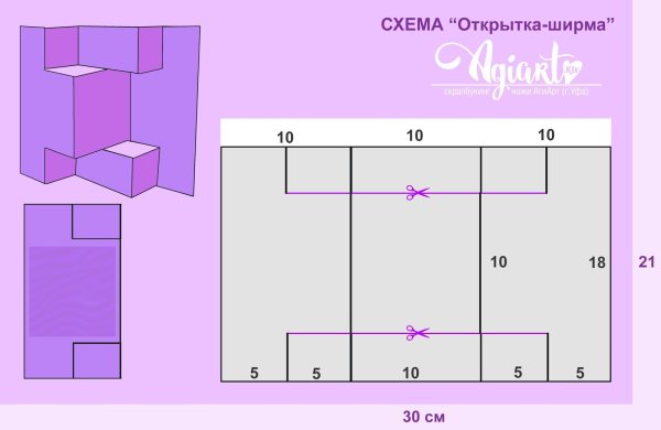 Раскладная открытка