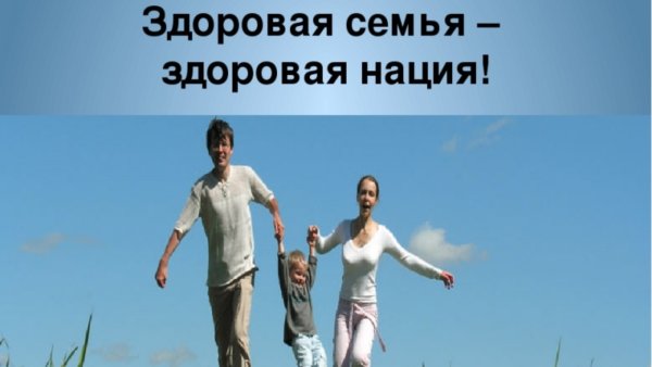 Здоровый образ жизни здоровая нация