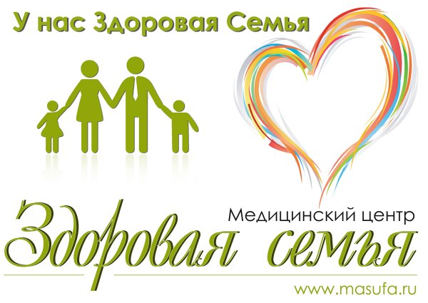 Здоровая семья