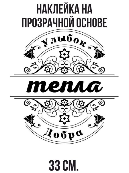 Надписи Скрапбукинг