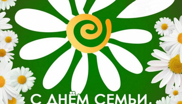 Окна к Дню семьи любви и верности