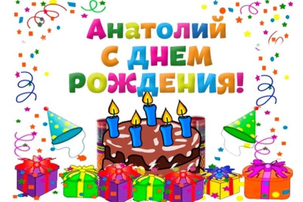 С днём рождения Давид