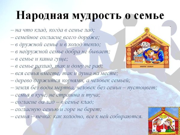 Сказки о семье для детей