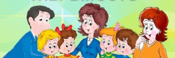 Воспитатель с родителями