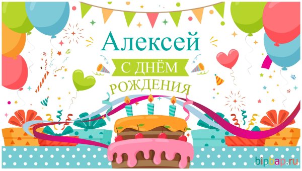 С днём рождения Марат