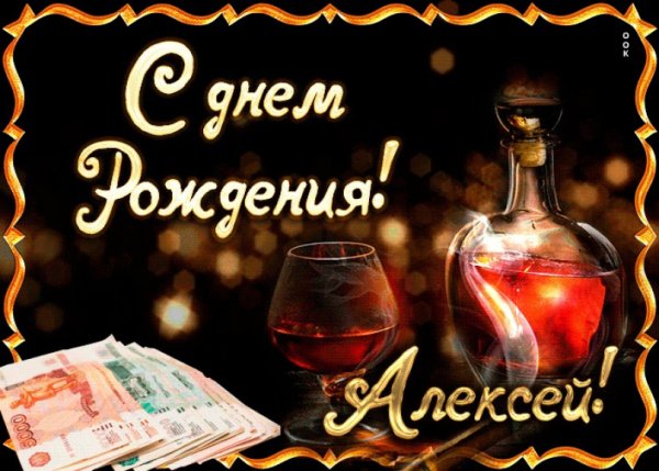 С днём рождения дядя