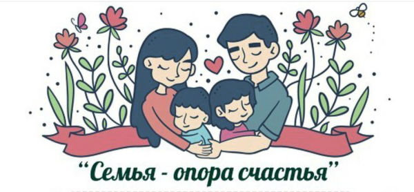 Рисунок семьи из 4 человек