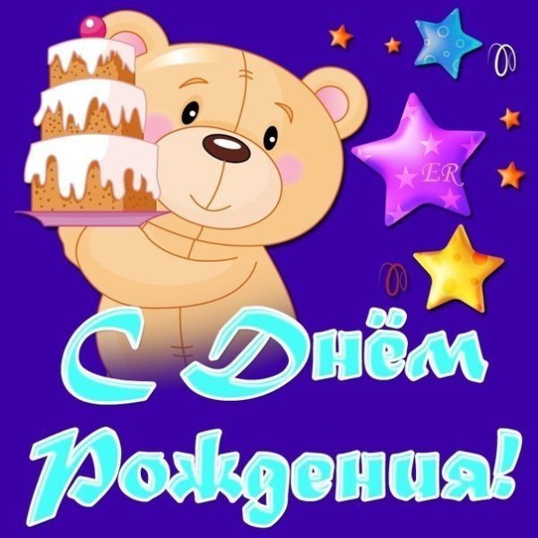 Поздравления с днём рождения девочке Лере
