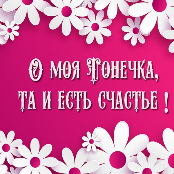 С днём рождения Лерочка