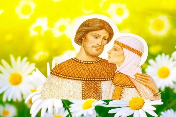 Петр и Феврония день семьи любви и верности