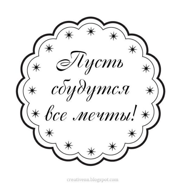 С днем рождения Скрапбукинг надпись