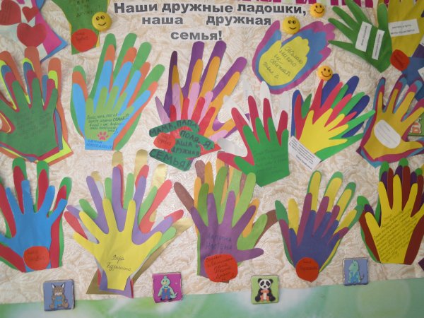 Аппликации ладошки семейные