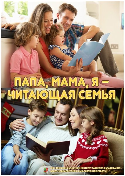 Книги для семейного чтения