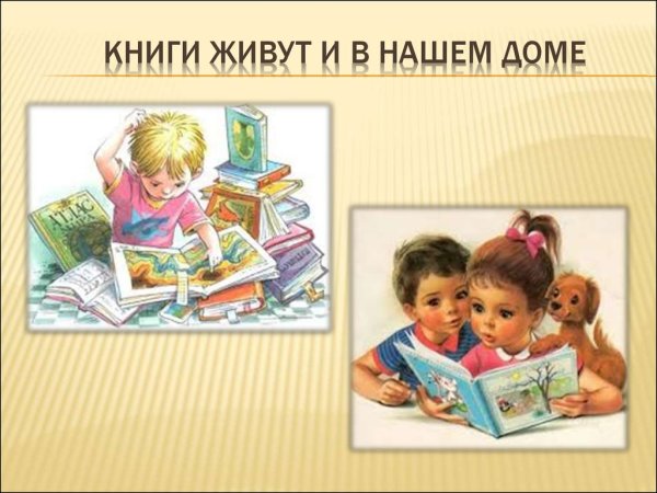 Проект читающая мама