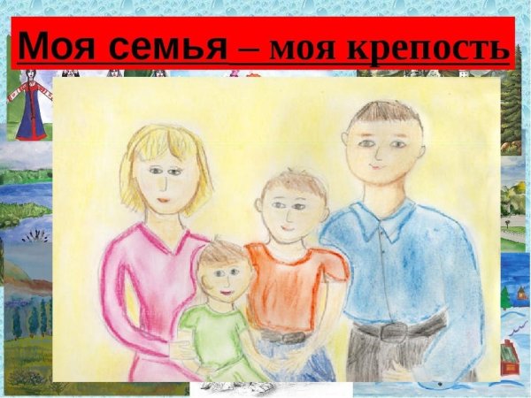 Детские рисунки семьи карандашом