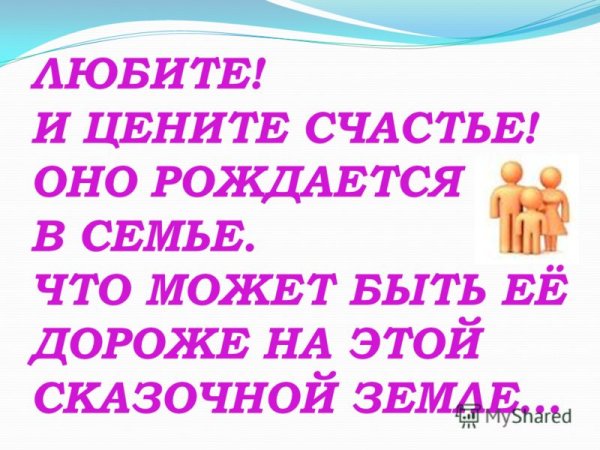Открытки я люблю свою семью