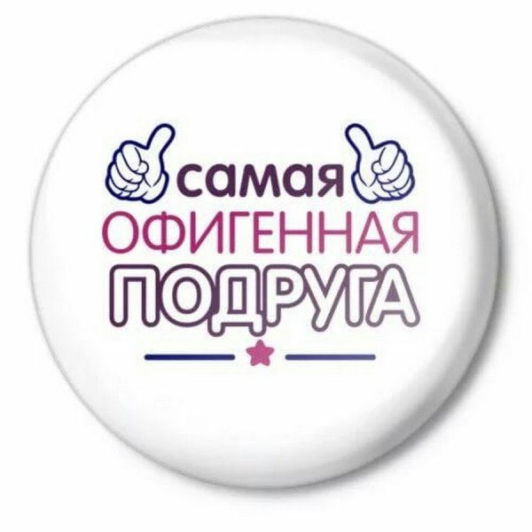 Лучшая семья