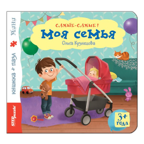 Детские книги про семью