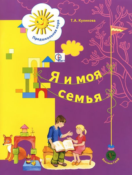 Обложка для книги моя семья