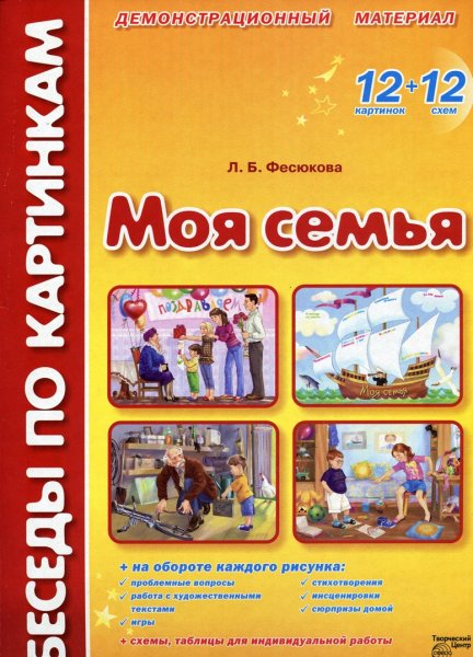 Л.Б. Фесюкова