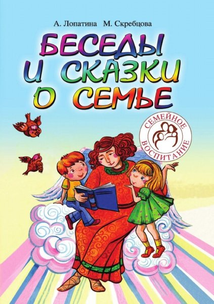 Книги Лоя ДЕТЕЙО семье