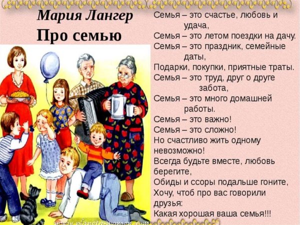 Сказки про семью
