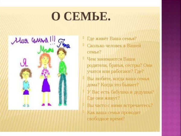 Сколько человек в мулемье