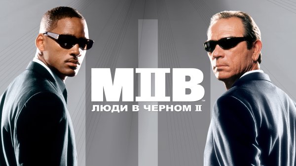 Люди в черном обои
