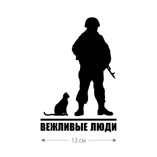 Вежливые люди логотип