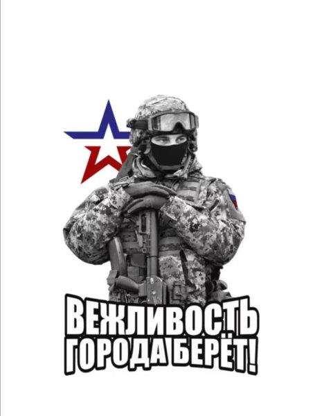 Вежливость города берёт