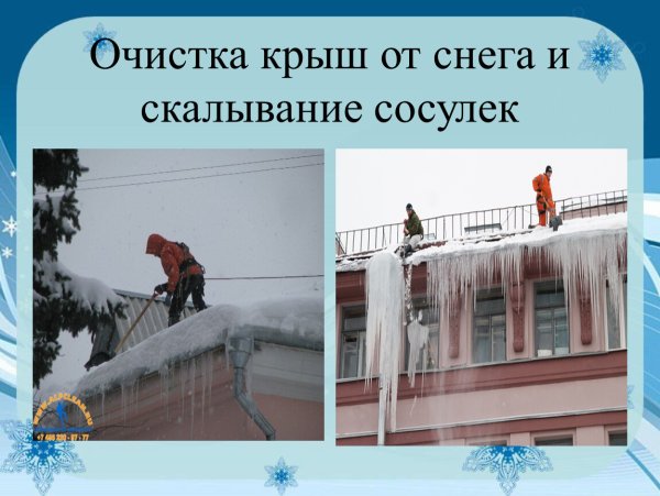 Труд людей зимой