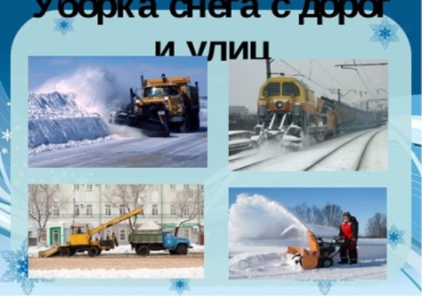 Труд людей зимой