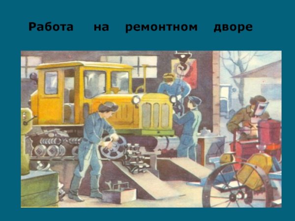 Труд людей на селе зимой для детей