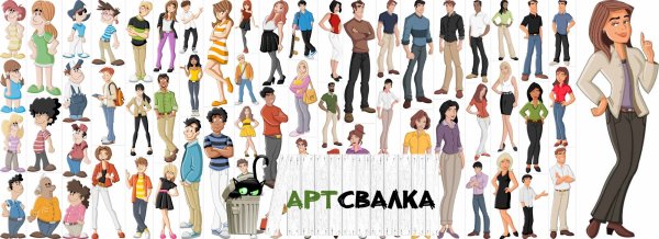 Персонажи люди
