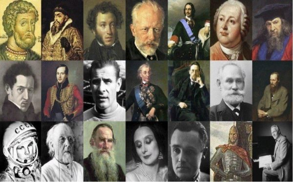 Великие русские люди
