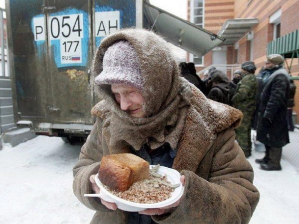 Нищета в России