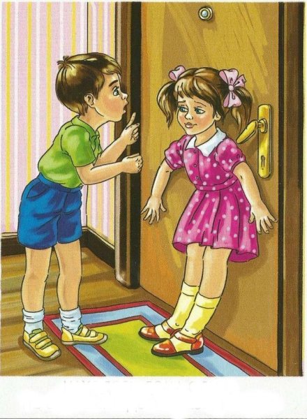 Нельзя открывать дверь незнакомцам